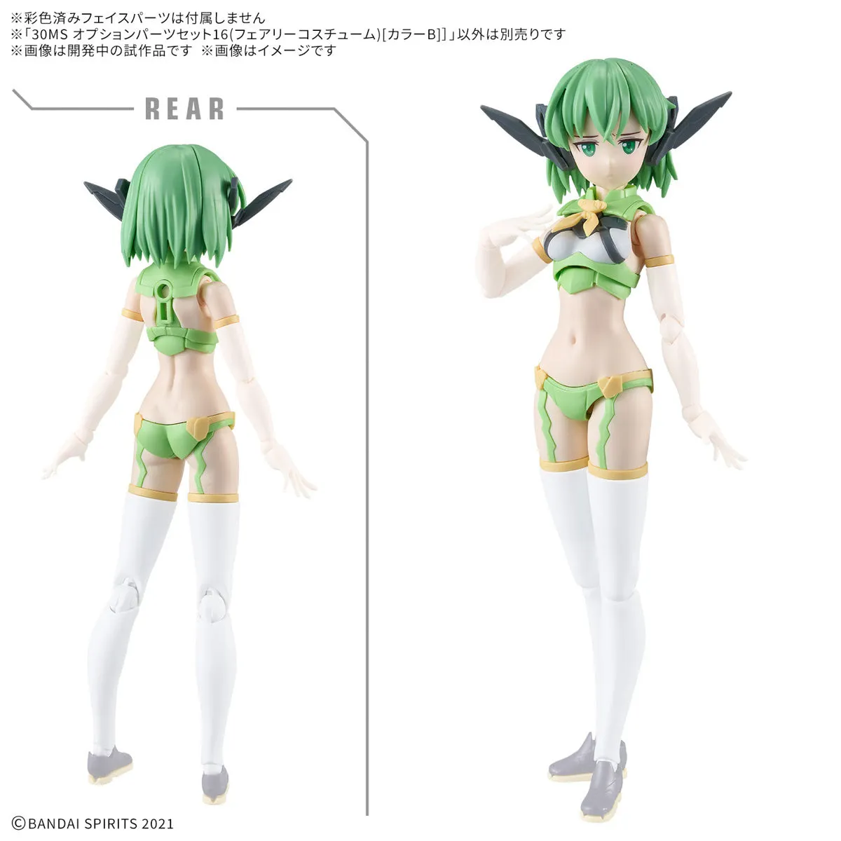 Bandai 30 Minutes Sisters 30MS OP-16 Option Parts Set 16 Fairy Costume (Color B) Model Kit (Japan Ver.)