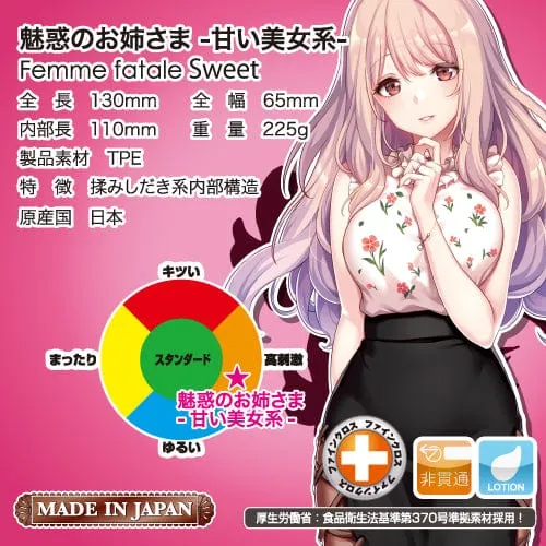 Toysheart - Enchanted Sweet Beauty Femme Fatale Sweet Onahole (Beige)